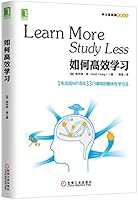 如何高效学习 B00H2EBDM6 Book Cover