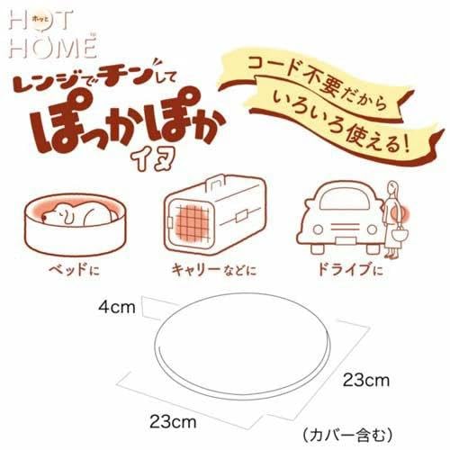 Amazon | ドギーマン レンジでチンしてぽっかぽか 犬用ヒーター