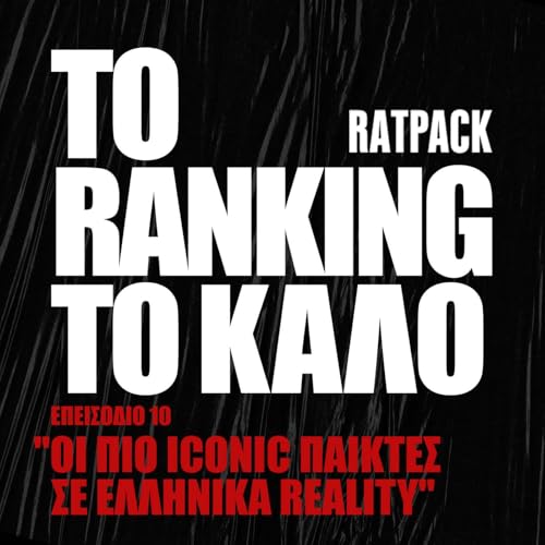 &Omicron; Top &Pi;&alpha;ί&kappa;&tau;&eta;&sigmaf; Reality Ever! | To Ranking &tau;&omicron; &Kappa;&alpha;&lambda;ό #10 cover art