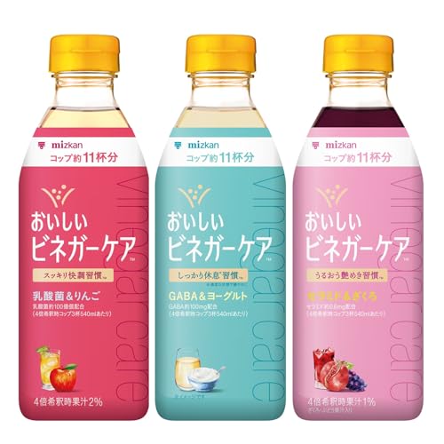 ミツカン おいしい ビネガー ケア 3種セット 乳酸菌 りんご ・ セラミド ざくろ ・ GABA ヨーグルト [ 飲むお酢 りんご酢 ]の商品画像（Amazon）