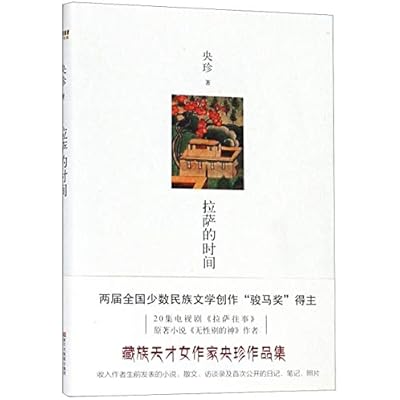 Time of Lhasa