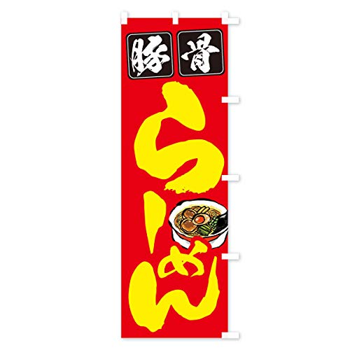 �؍����[���� �̂ڂ�� �`�`�I�ׂ܂�(���M�����[60x180cm �E�`�`) TCWC_BRR �O�b�Y�v��/GoodsPro