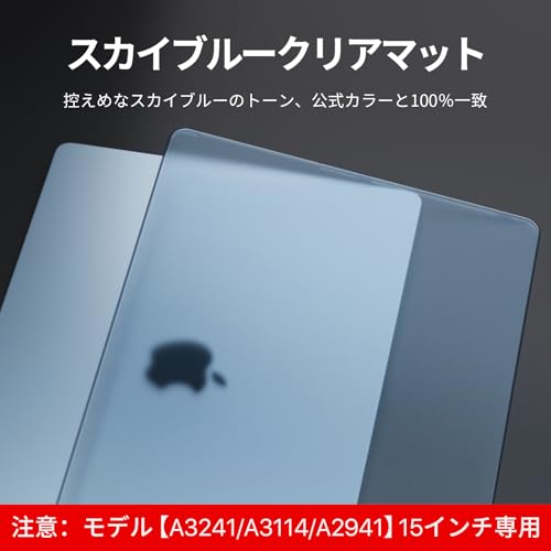 Soonjet インビジブルアーマー 対応 MacBook Air 15インチケース 2025-2023 M4/M3/M2 [裸のデバイスと同一] [Scientific Slim] 頑丈なハードシェル半透明カバー ノートパソコン用 モデルA3241/A3114/A2941 - スカイブルー