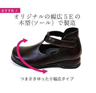 Amazon | [Mio comfort] 外反母趾 5E 靴 幅広 甲高 Tストラップ