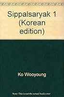 8 years 8989749972 Book Cover