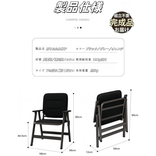 ahaiaying 折りたたみチェア ミーティングチェア パイプ椅子 完成品 幅58cm×奥行58cm×高さ90cm 人間工学 折り畳み 会議椅子 軽量 メッシュ背もたれ 持ち運び 高反発座面 通気性 オフィス 会社 会議 講習 (ブラック) [3]