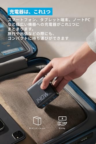 undefined Anker Charger (140W, 4 Ports) with USB-C & USB-C ケーブル ダークグレー【PSE技術基準適合/折りたたみ式プラグ】MacBook PD対応Windows PC iPad iPhone Galaxy Android スマートフォン ノートPC 各種 の商品画像 5