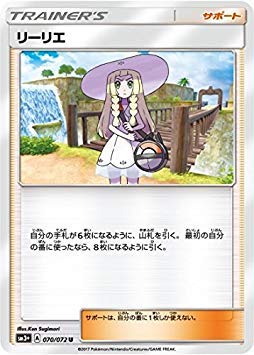 Amazon.co.jp: ポケモンカードゲーム/PK-SM3+-070 リーリエ U : ホビー