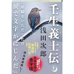 壬生義士伝 上下巻 セット |本 | 通販 | Amazon