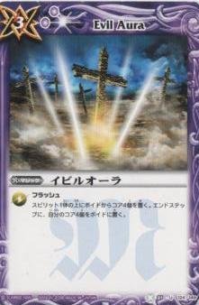 バトルスピリッツ　インビジブルクローク　イビルオーラ　ストームドロー　リバイバル 2025年最新】インビジブルクローク リバイバルの人気アイテム