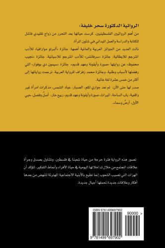 CREATESPACE Abbad El Shams