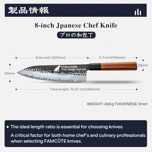 Image of FAMCUTE Customize Japanese Knife, Hand Forged 8 inch Chef Knife - High Carbon Steel 5 Layers 9CR18MOV Japanese Chefs Knife - Wood Handle Customizable Patterns and Copywriting Kitchen Knife for Gift