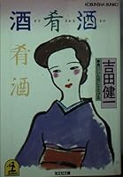 ??? (?????) 433470154X Book Cover