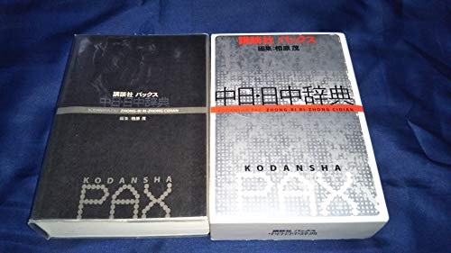 お得なセット販売】相原茂 北京ドリーム書籍+DVD2本セット CD2枚つき お得なセット販売】相原茂 北京ドリーム書籍+DVD2本セット CD2枚つき