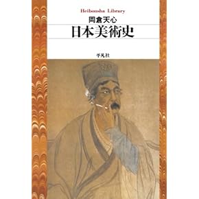 Amazon.co.jp: 美術史 - 芸術一般: 本: 東洋・日本美術史, 西洋