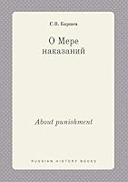 About punishment 5519421390 Book Cover