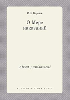 Paperback About punishment [Russian] Book