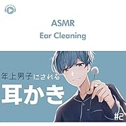 耳奥舐め 本当に気持ちいい耳穴gスポット開発 舌筋耳舐め ニセモノベロで両耳ぐちゅイキ挟み ニコニコ動画