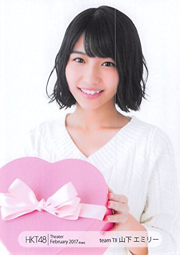 HKT48 生写真 山下エミリー 2017年 個別生写真 25枚 a4a8ea2a349b0a70250b766255f511