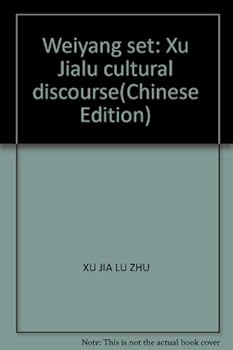 Hardcover Weiyang set: Xu Jialu cultural discourse [Chinese] Book
