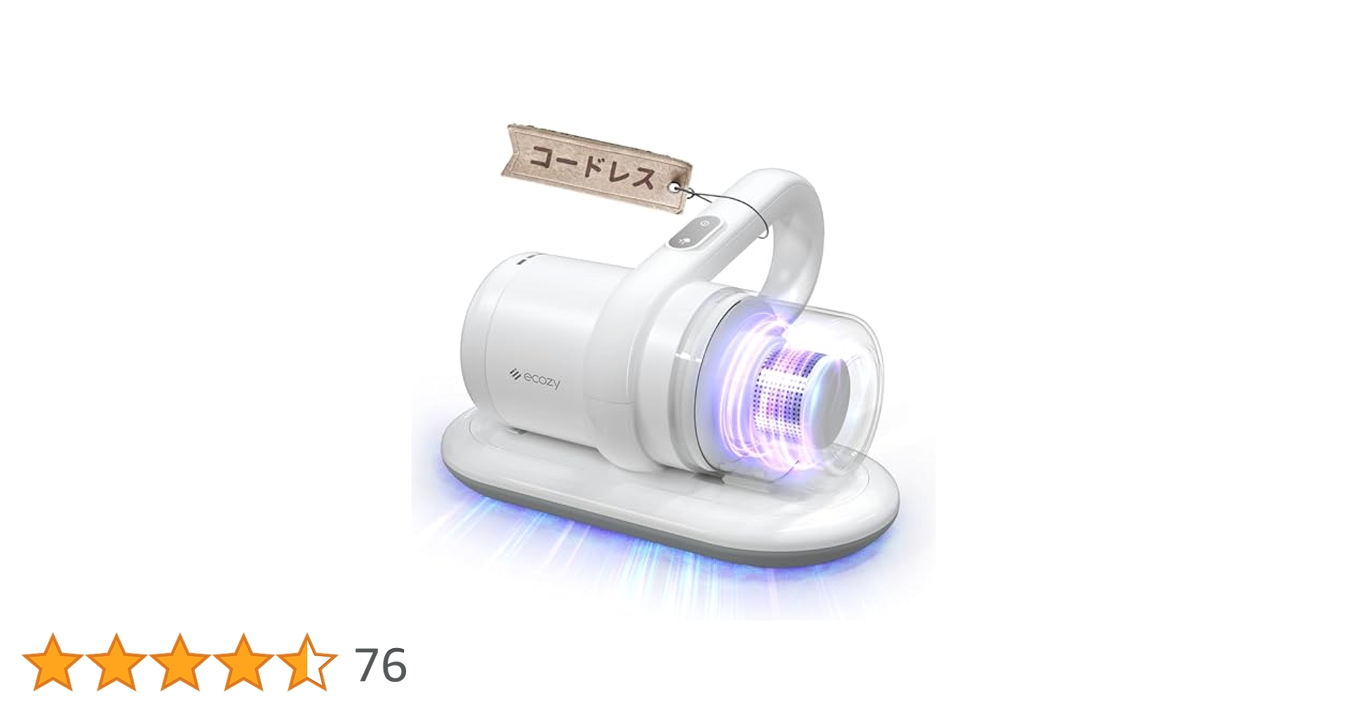 ecozy コードレス 布団クリーナー 軽量 UV除菌 ecozy コードレス 布団クリーナー 軽量 UV除菌 布団クリーナー
