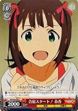 ヴァイスシュヴァルツ 合宿スタート！ 春香 アンコモン IM/S30-058-U 【劇場版『THE IDOLM@STER MOVIE 輝きの向こう側へ！』】