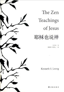 Jesus also Talk about Zen