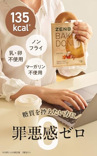 ZENBドーナツ オリジナル 8袋の商品画像 3