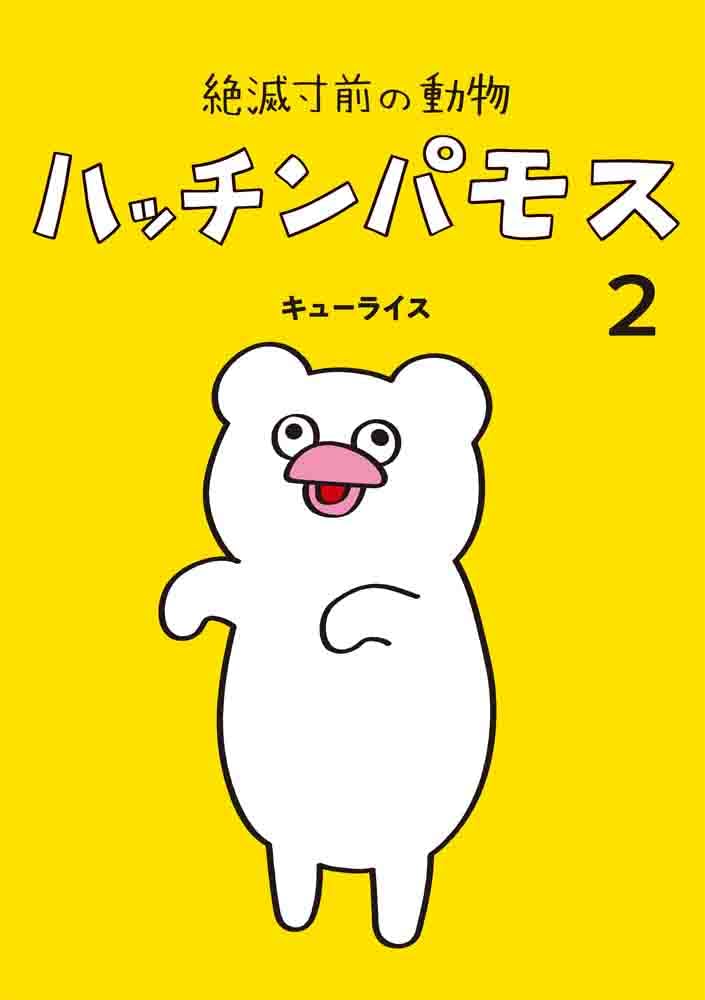 キューライスコミックまとめ売り Amazon.co.jp: キューライス: 本、バイオグラフィー、最新アップデート