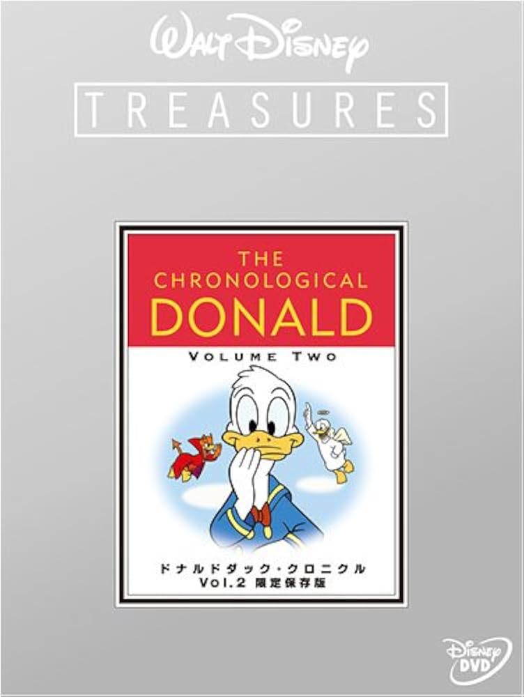 ドナルドダック・クロニクル Vol.2 限定保存版 DVD 初回限定 新品未開封 Amazon.co.jp: ドナルドダック・クロニクル Vol.2 限定保存版