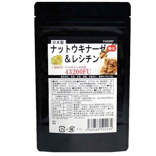 三共サプリ ナットウキナーゼ＆レシチン