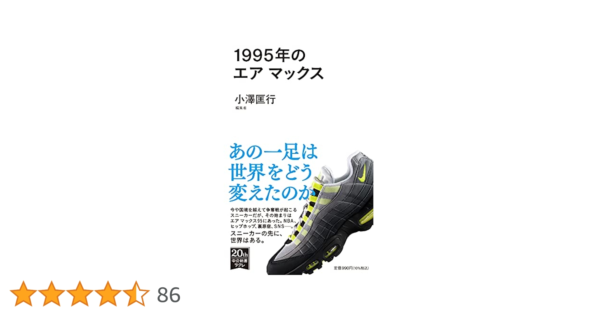 Apple社 カタログ 86年〜95年 1997年、Appleは倒産寸前だった。マニアが語る「長いマイナー