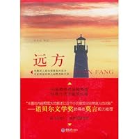 Afar (Chinese edidion) Pinyin: yuan fang 7562470030 Book Cover