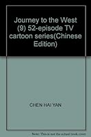Journey to the West (9) 52-episode TV cartoon series(Chinese Edition) 7500749155 Book Cover