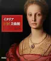 【中古本】イタリア・ルネサンス美術大図鑑 2 (1500年～1600年) 中古本】イタリア・ルネサンス美術大図鑑 2 (1500年～1600年)
