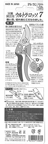 Pruner Urutrarosso 7 Ps-7G #TOP3