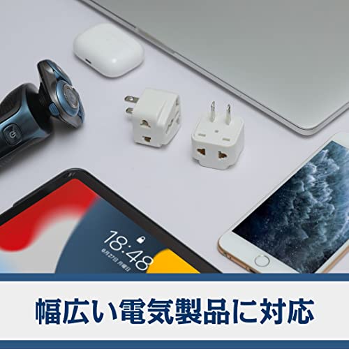 2個セッ海外変換プラグ(海外の電化製品の利用を手伝う) 日本