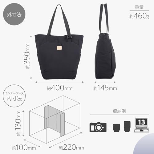 ハクバ カメラバッグ Chululu(チュルル) ルモ トートバッグ ブラック 2WAY 普段使い インナーケース式 ショルダーバッグ AMZSCH-LUTTBK 4977187005431