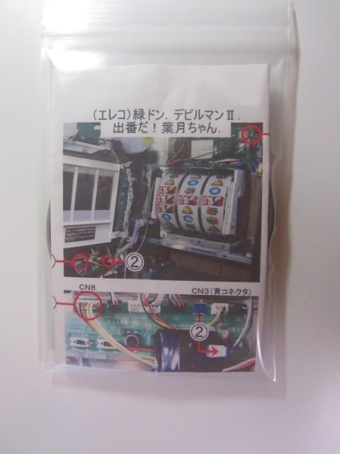 Amazon | コイン不要機／アルゼ系／5号機 緑ドン筐体 | パチスロ 通販