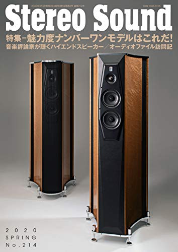 キンドル 無料電子書籍 季刊 Stereo Sound No.214(春号) バイ
