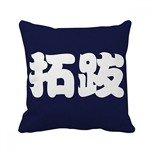 Coussin Chinois Tuoba en impression multicolore haute définition pour salon