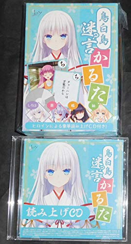 Summer Pockets 鳥白島迷言かるた 読み上げCD入り Amazon | Key Summer Pockets RB 鳥白島迷言かるた2 読み上げCD