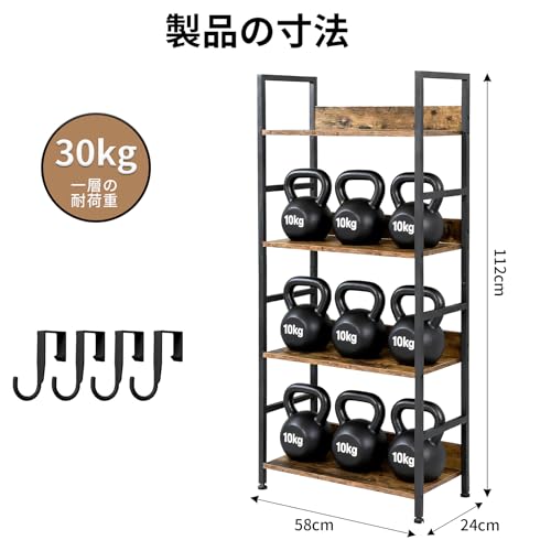 KKECHR オープンシェルフ ラック 棚 本棚 収納ラック 木製ラック 木目調 組立簡単 防水防錆 フック付き【日本語説明書付き】 [3]