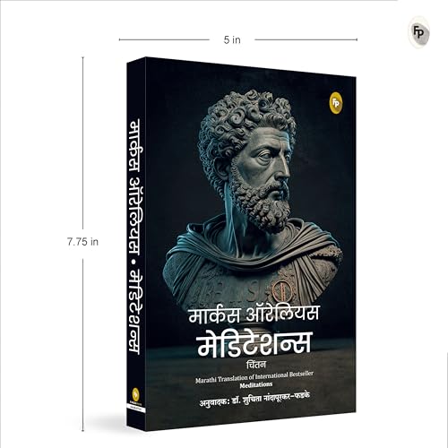 Image of Meditations (Marathi)