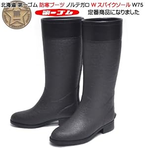 Amazon | [ダイイチゴム] 長靴 第一ゴム 北海道 防寒 レインーブーツ