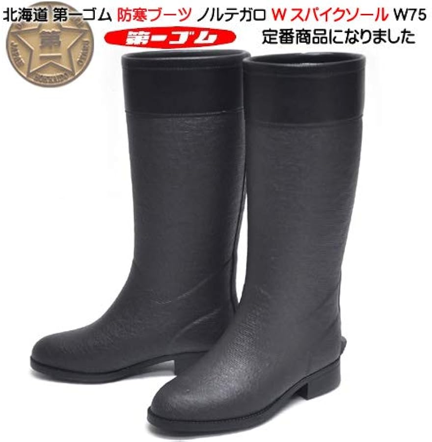 Amazon | [ダイイチゴム] 長靴 第一ゴム 北海道 防寒 レインーブーツ