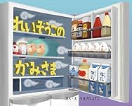 れいぞうこのすぐとなり チン！するレンジはレストラン？ (れいぞう