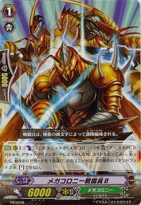 Amazon.co.jp: カードファイト!! ヴァンガード プロモ【 メガ