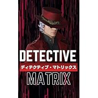 Detective Matrix: A detective solves a logic puzzle (Japanese