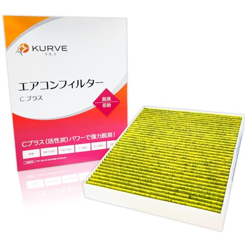 KURVE �G�A�R���t�B���^�[ C�v���X �E�L �ԕ� �A�E�f�B�p �t�H���N�X ���[�Q���p �|���V�F�p Q7 �g�D�A���O �J�C�G�� (9PA) S GTS �^�[�{ �^�[�{S �N���G C558 �E�L�����Y PM2.5����